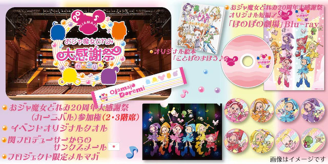 doremi doremi